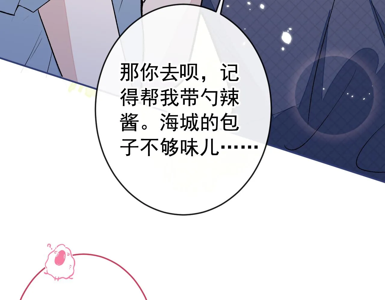 大学篇04 啊！我晕倒了！ 第80页
