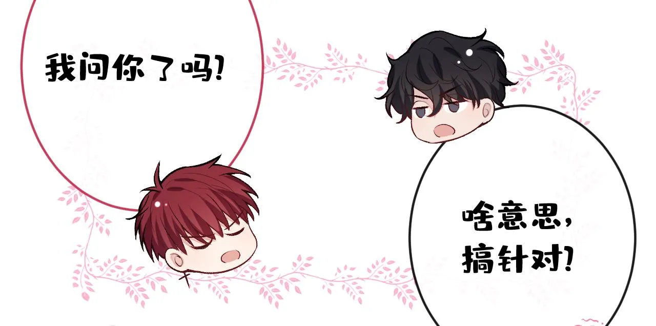 大学篇04 啊！我晕倒了！ 第81页
