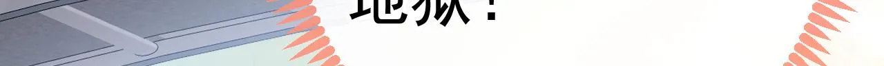 大学篇04 啊！我晕倒了！ 第87页