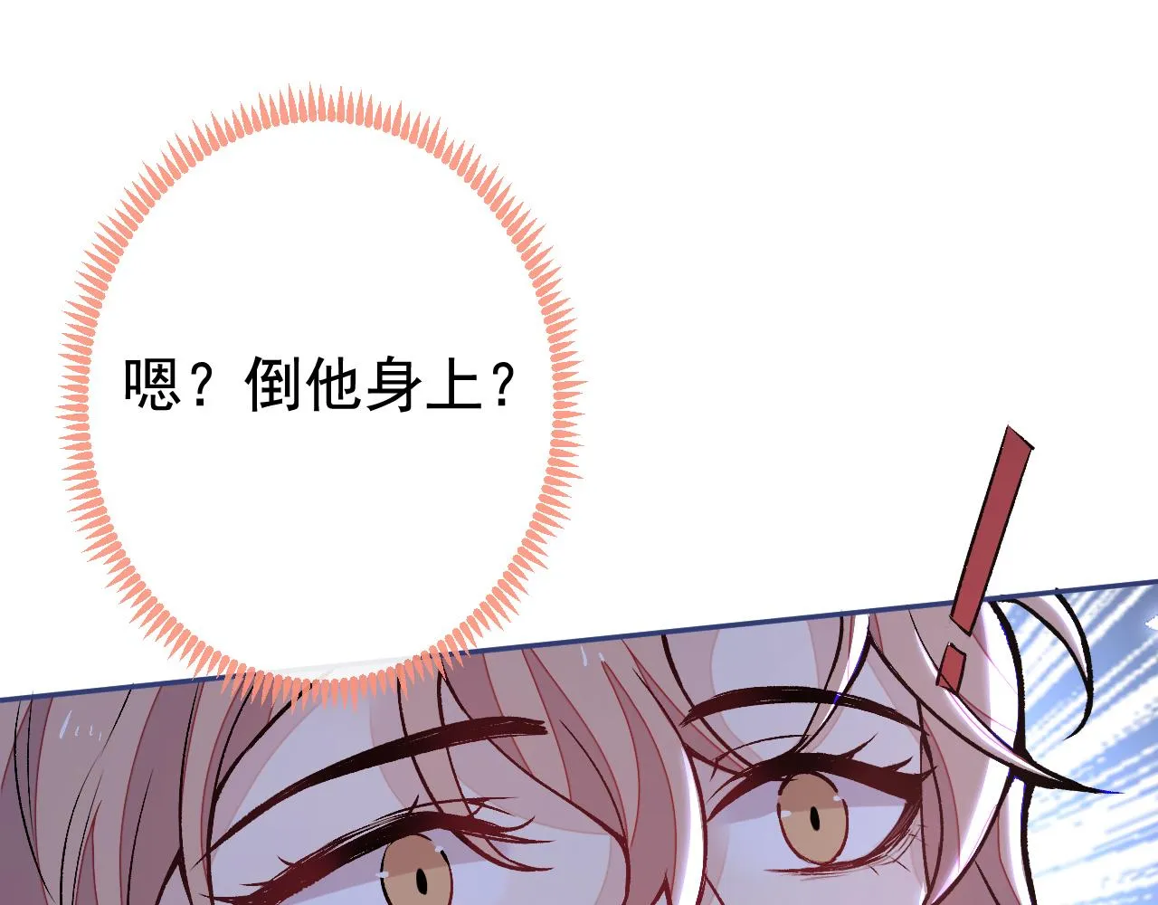 大学篇04 啊！我晕倒了！ 第94页