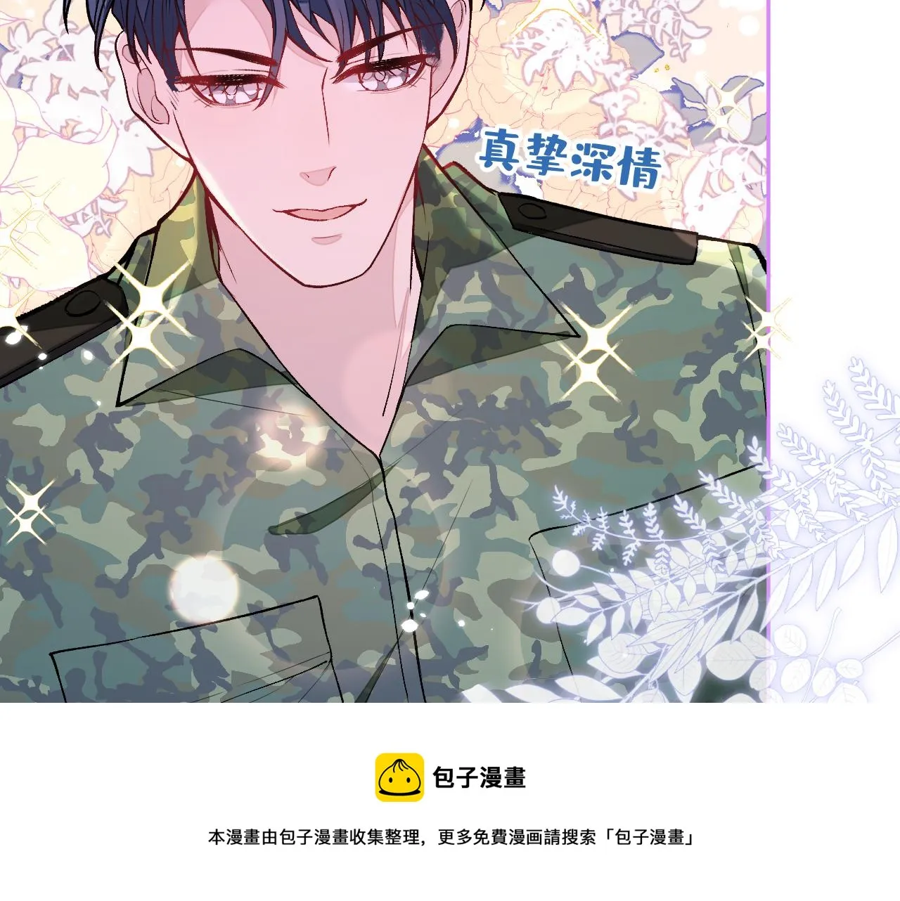 大学篇04 啊！我晕倒了！ 第100页