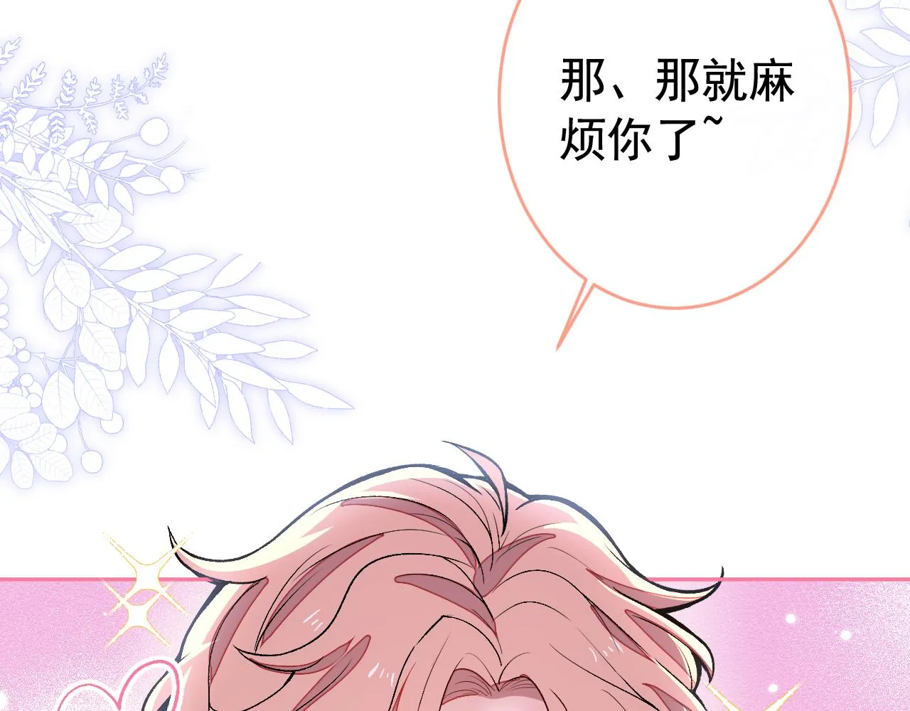 大学篇04 啊！我晕倒了！ 第102页