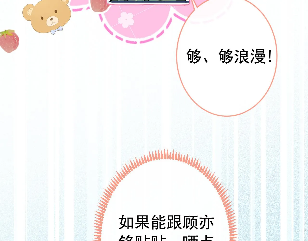大学篇04 啊！我晕倒了！ 第106页