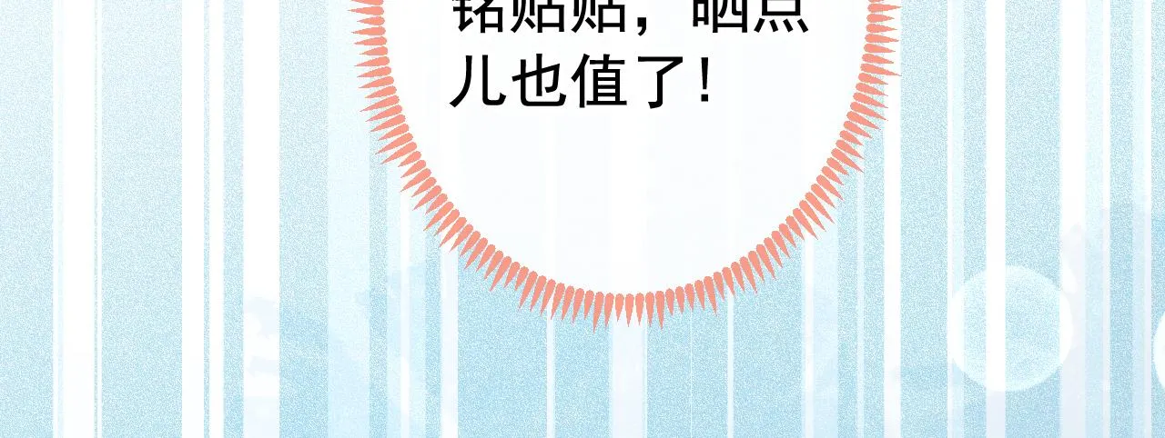 大学篇04 啊！我晕倒了！ 第107页
