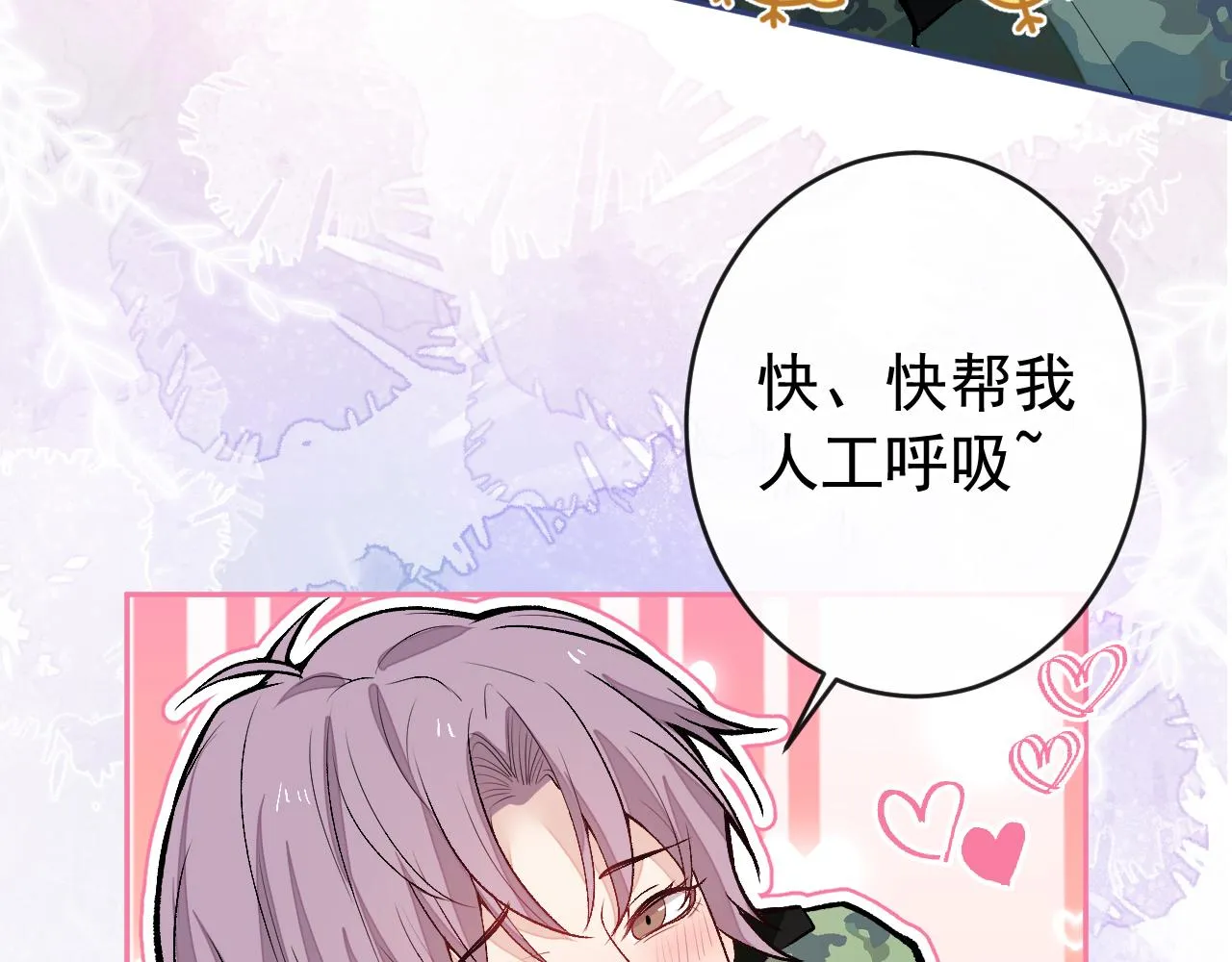 大学篇04 啊！我晕倒了！ 第116页