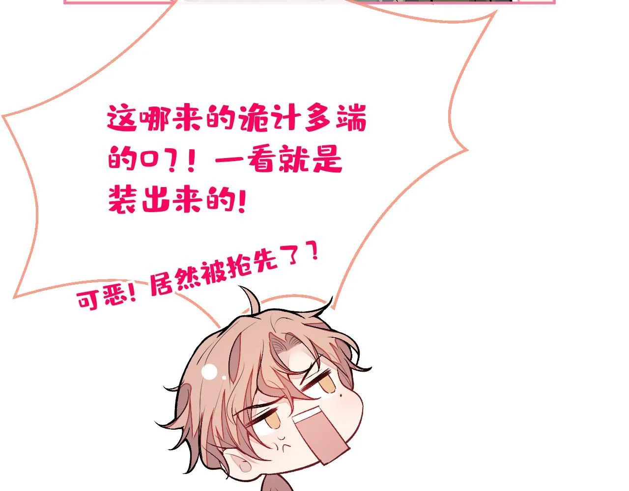 大学篇04 啊！我晕倒了！ 第118页