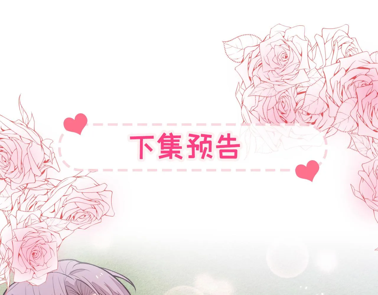 大学篇04 啊！我晕倒了！ 第120页
