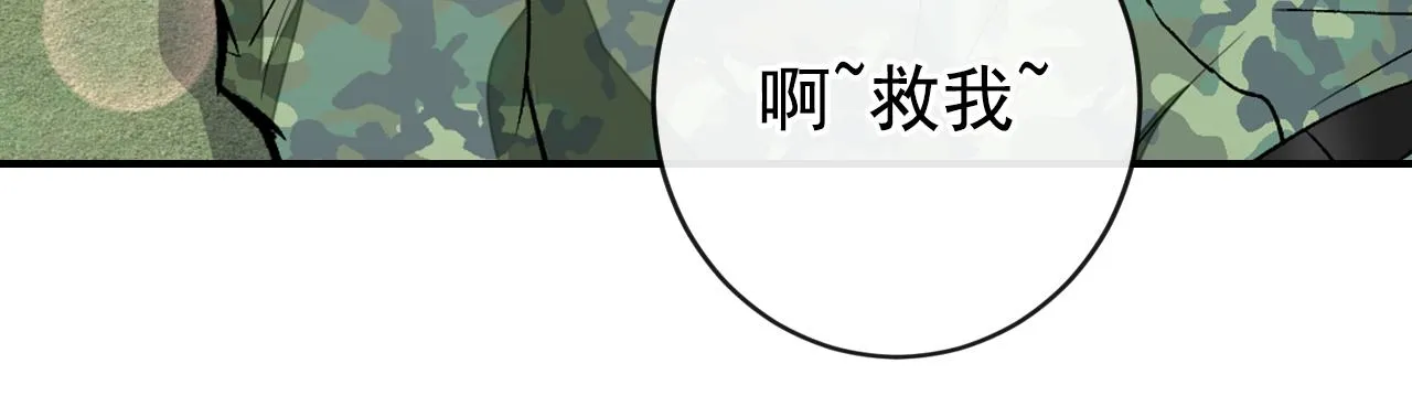 大学篇04 啊！我晕倒了！ 第122页