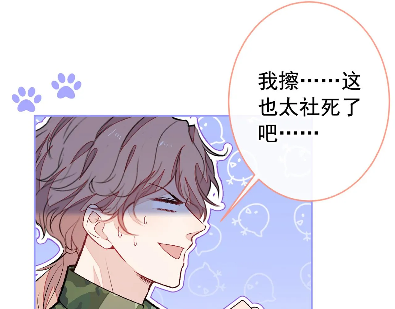 大学篇04 啊！我晕倒了！ 第123页