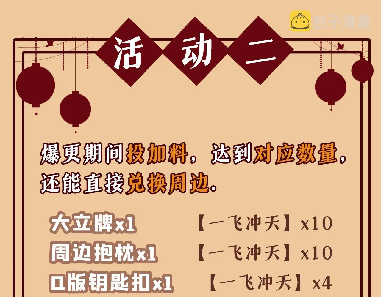 大学篇04 啊！我晕倒了！ 第133页