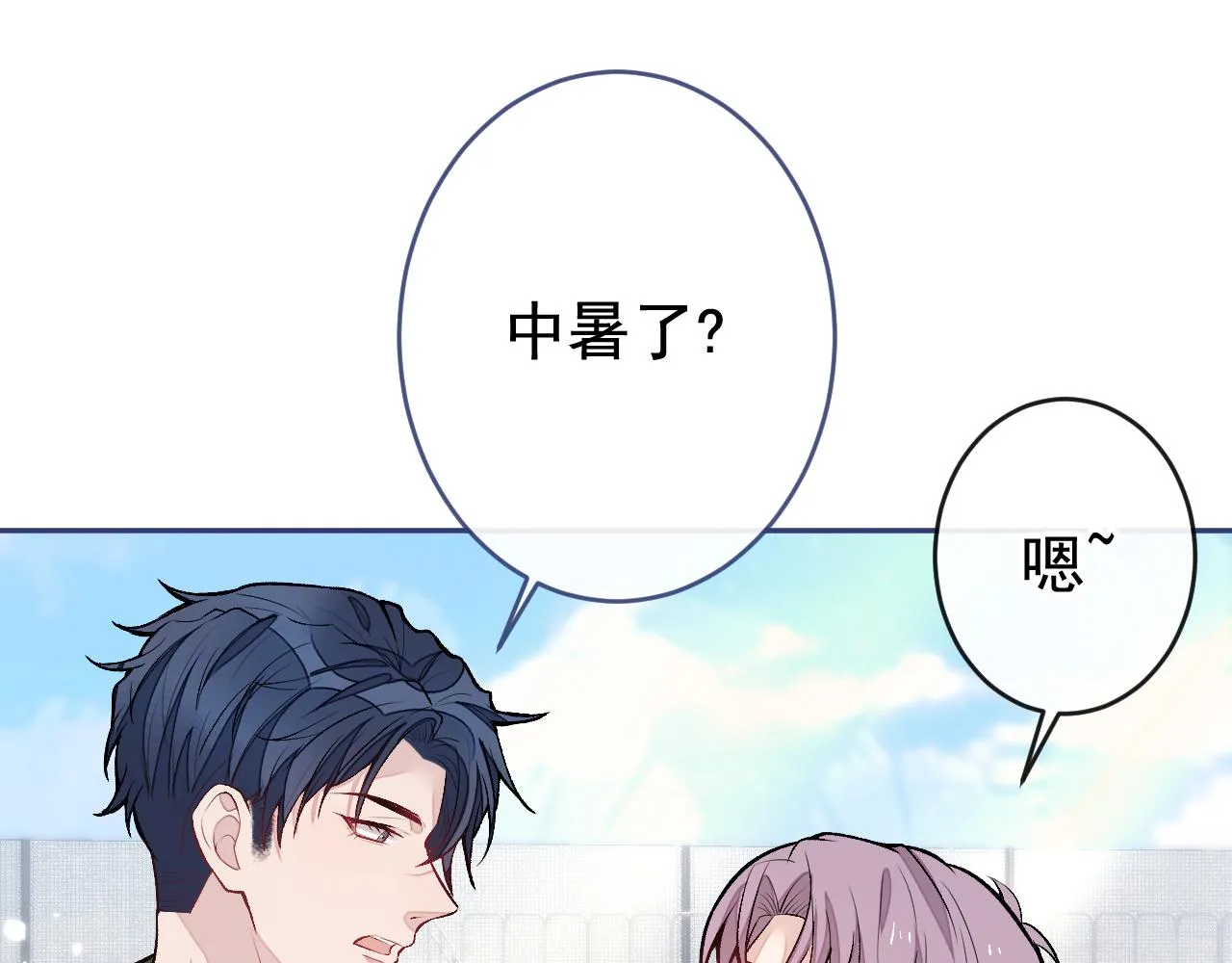 大学篇05 顾亦铭你不要亲！ 第5页