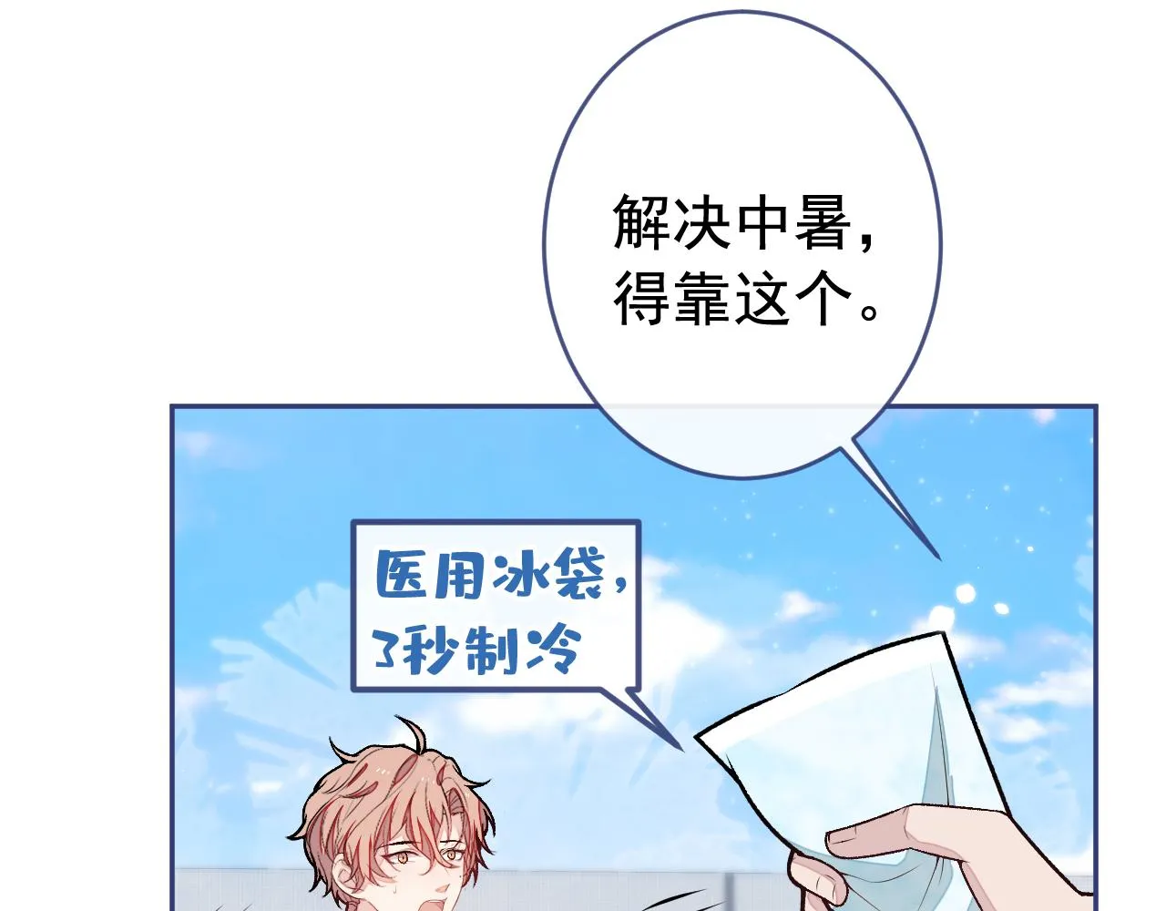 大学篇05 顾亦铭你不要亲！ 第22页
