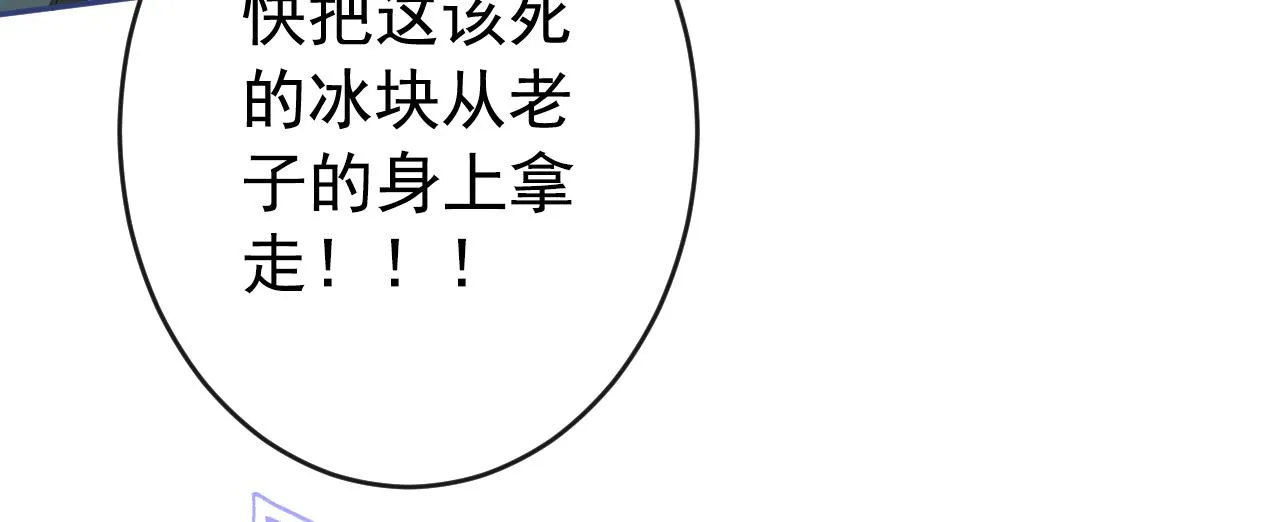 大学篇05 顾亦铭你不要亲！ 第33页