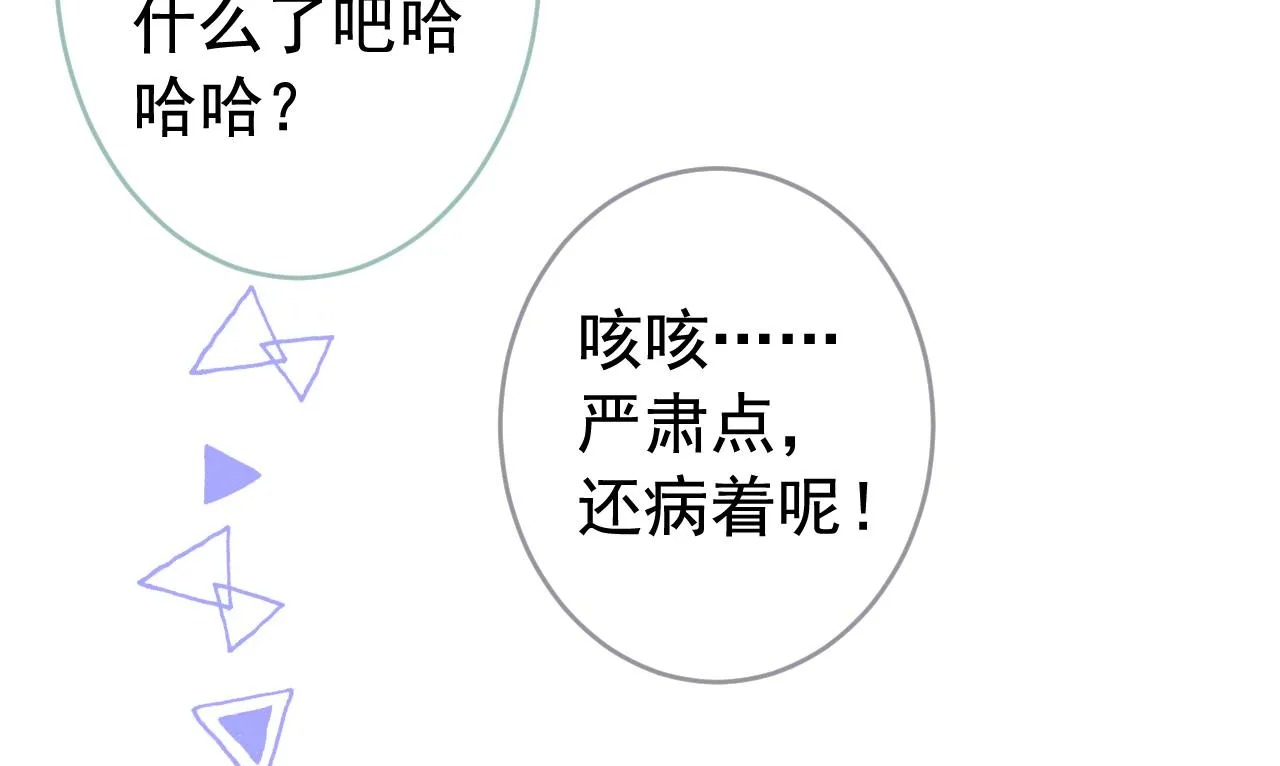 大学篇05 顾亦铭你不要亲！ 第35页