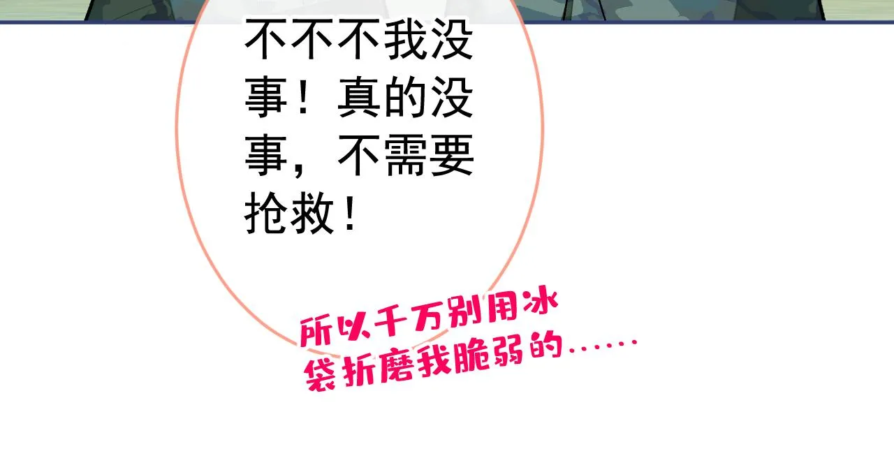 大学篇05 顾亦铭你不要亲！ 第42页
