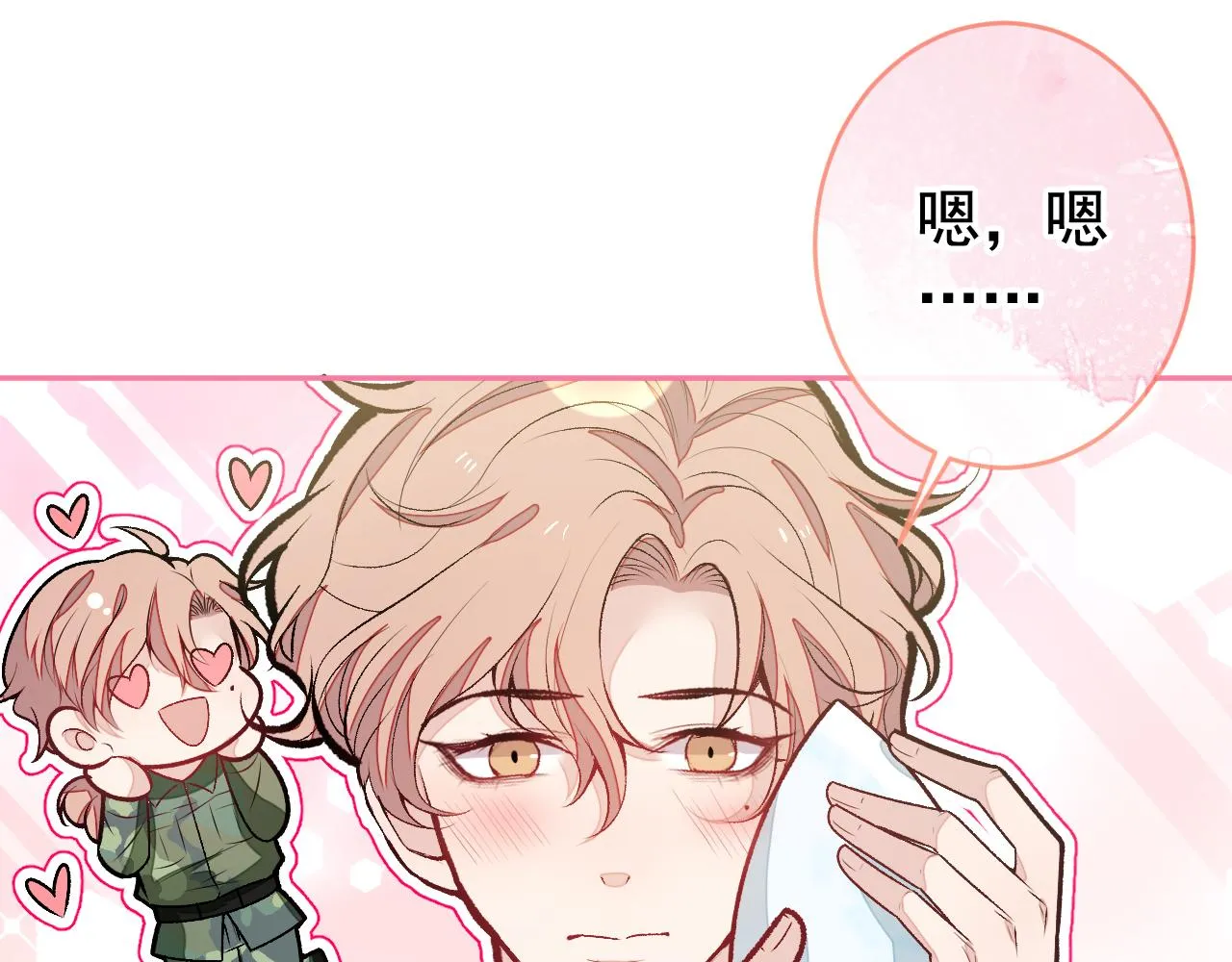 大学篇05 顾亦铭你不要亲！ 第48页