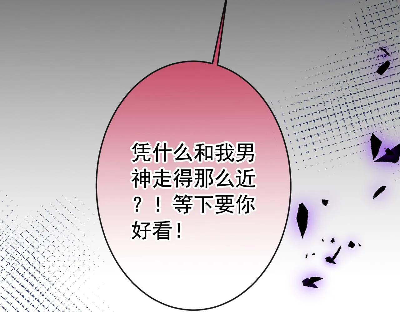 大学篇05 顾亦铭你不要亲！ 第56页
