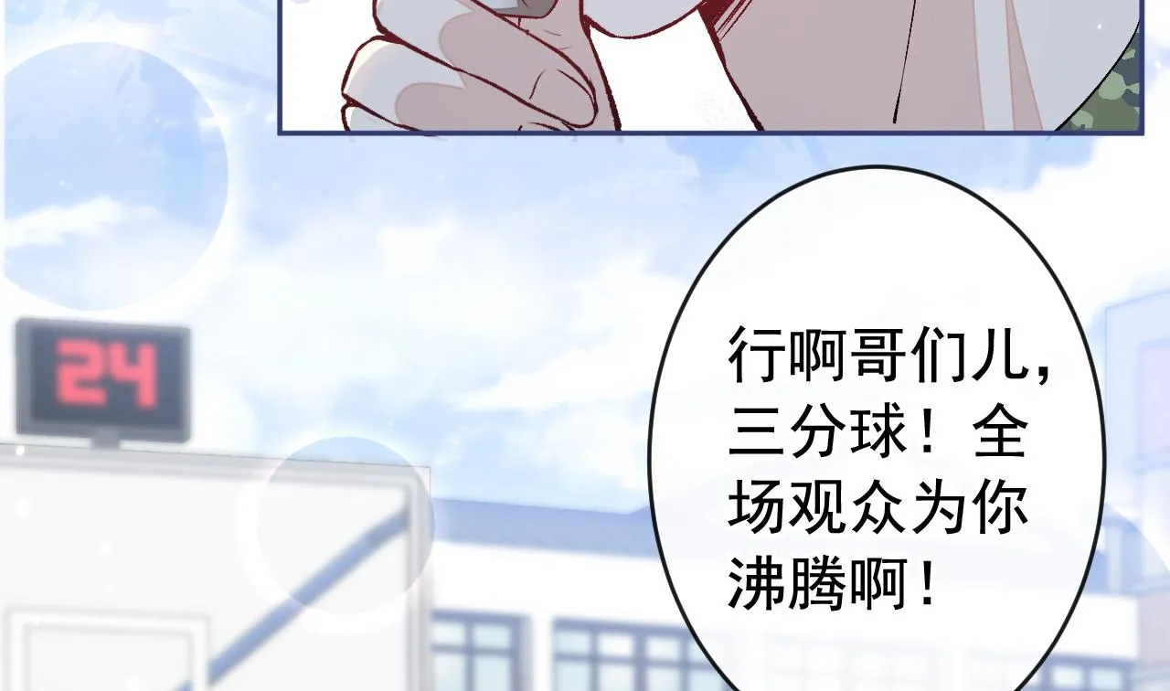 大学篇05 顾亦铭你不要亲！ 第72页