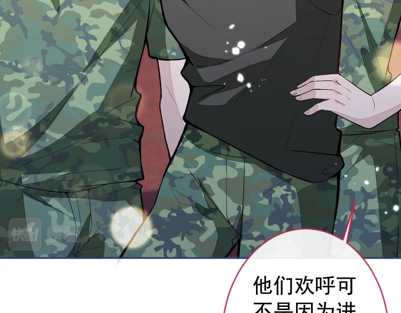 大学篇05 顾亦铭你不要亲！ 第74页