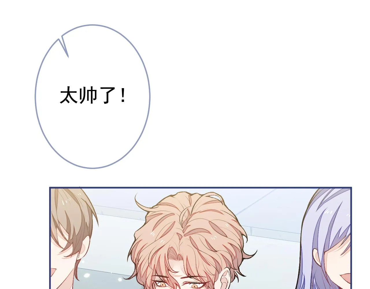 大学篇05 顾亦铭你不要亲！ 第76页