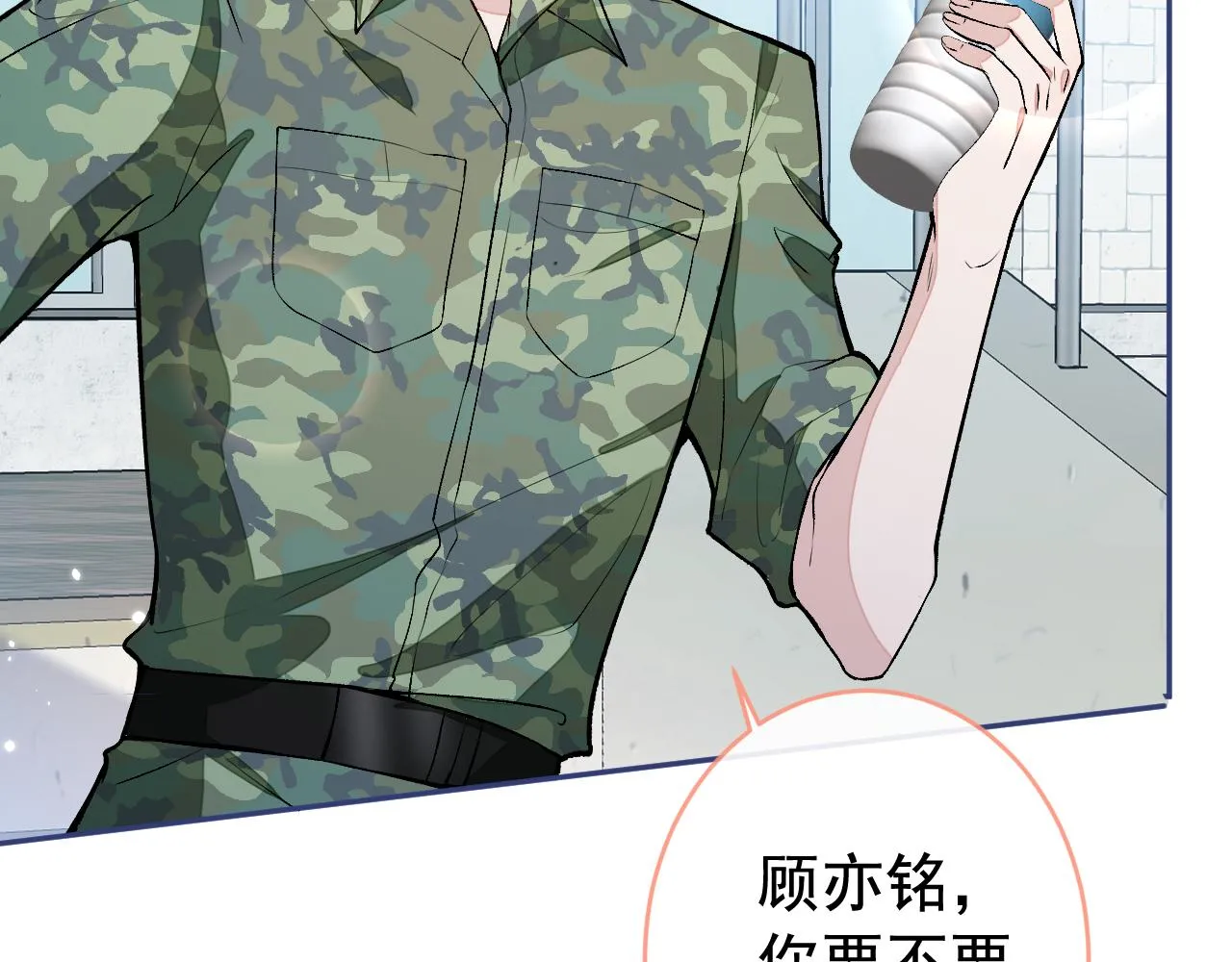 大学篇05 顾亦铭你不要亲！ 第80页