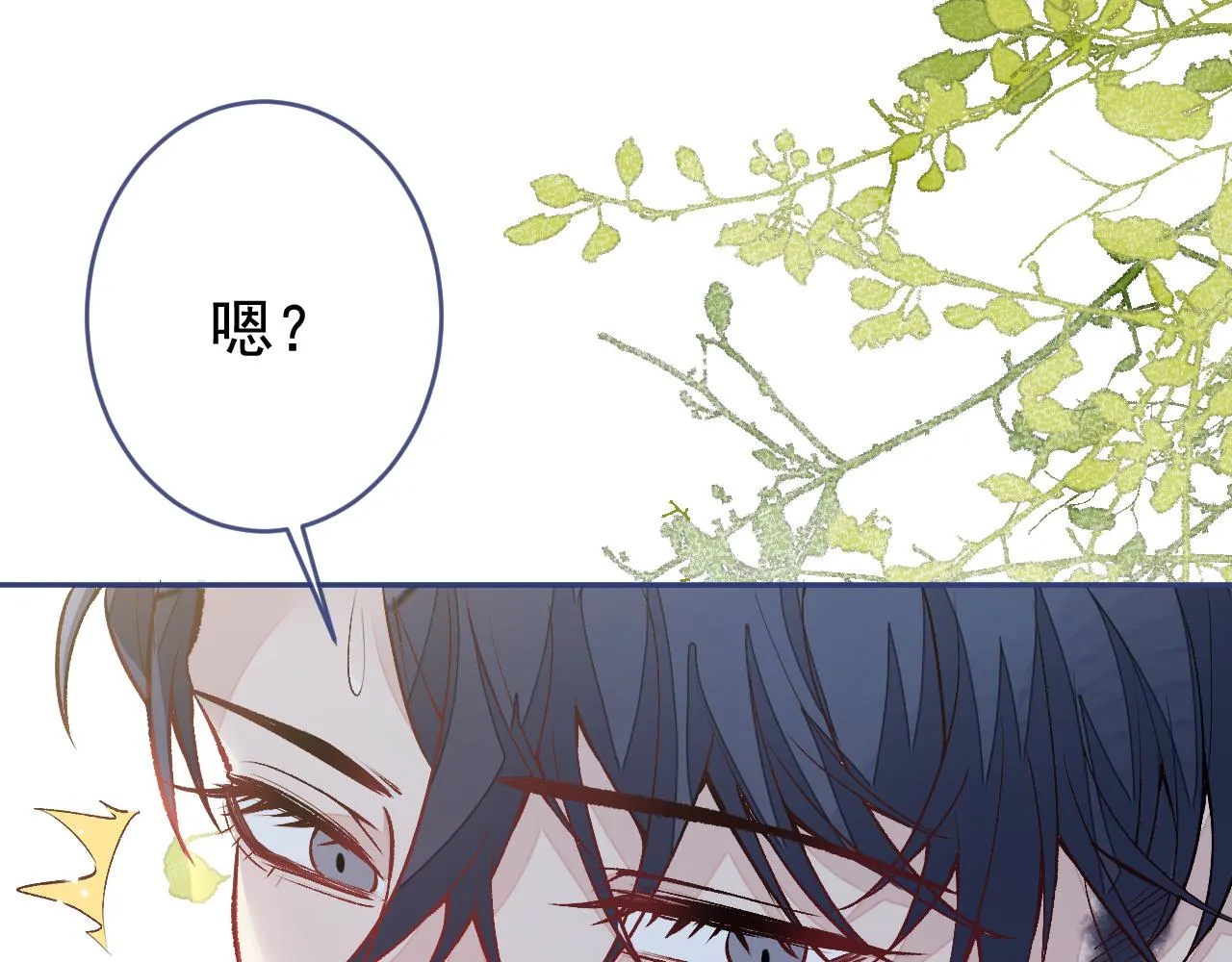 大学篇05 顾亦铭你不要亲！ 第82页