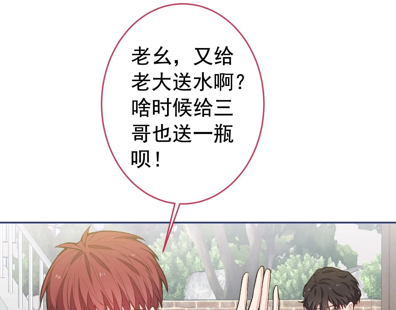 大学篇05 顾亦铭你不要亲！ 第87页