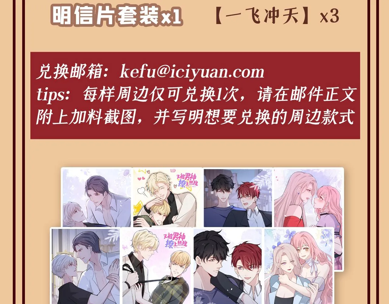 大学篇05 顾亦铭你不要亲！ 第108页