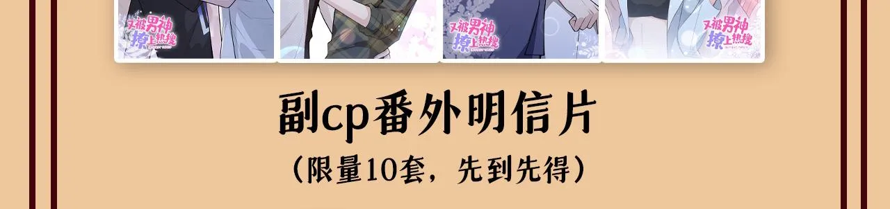 大学篇05 顾亦铭你不要亲！ 第109页