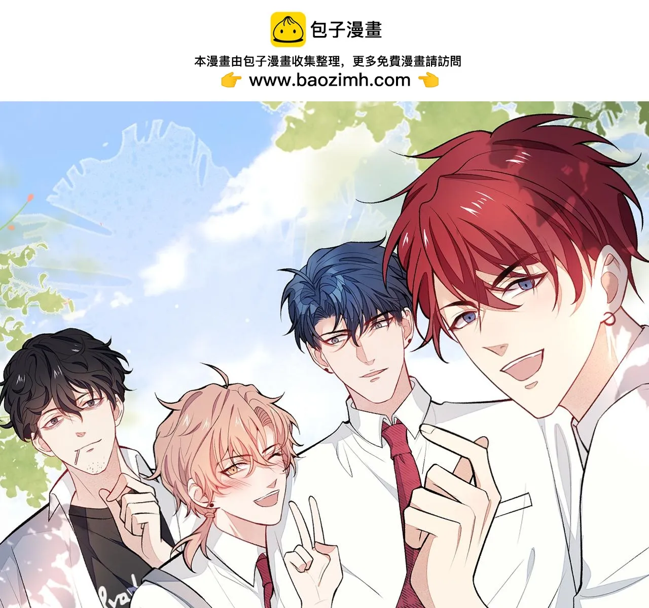 大学篇06 他们想霸凌我？ 第1页