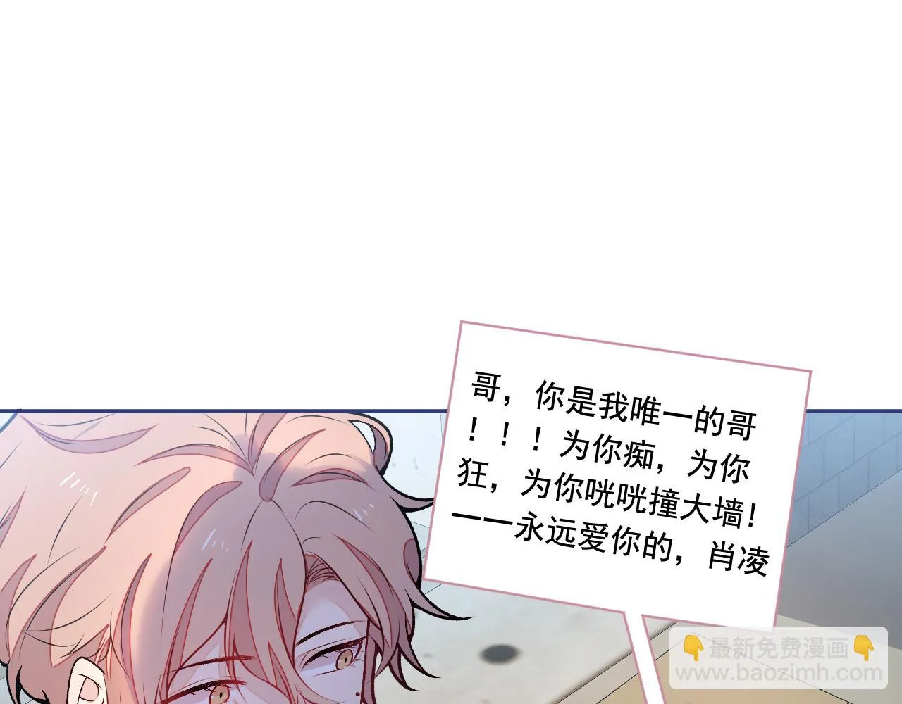 大学篇06 他们想霸凌我？ 第5页
