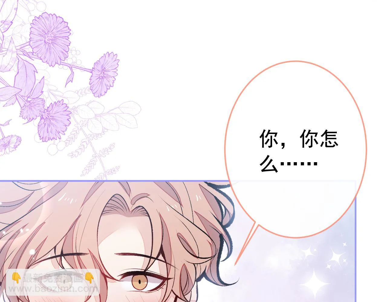 大学篇06 他们想霸凌我？ 第15页