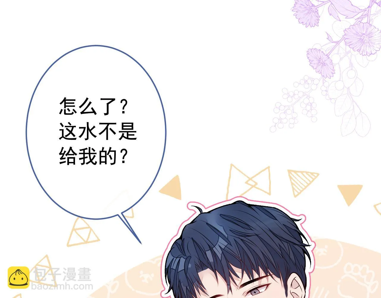 大学篇06 他们想霸凌我？ 第17页