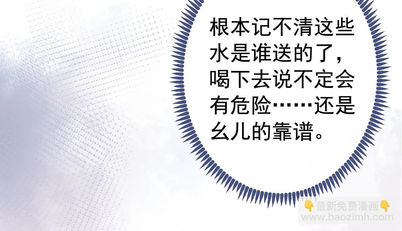 大学篇06 他们想霸凌我？ 第24页