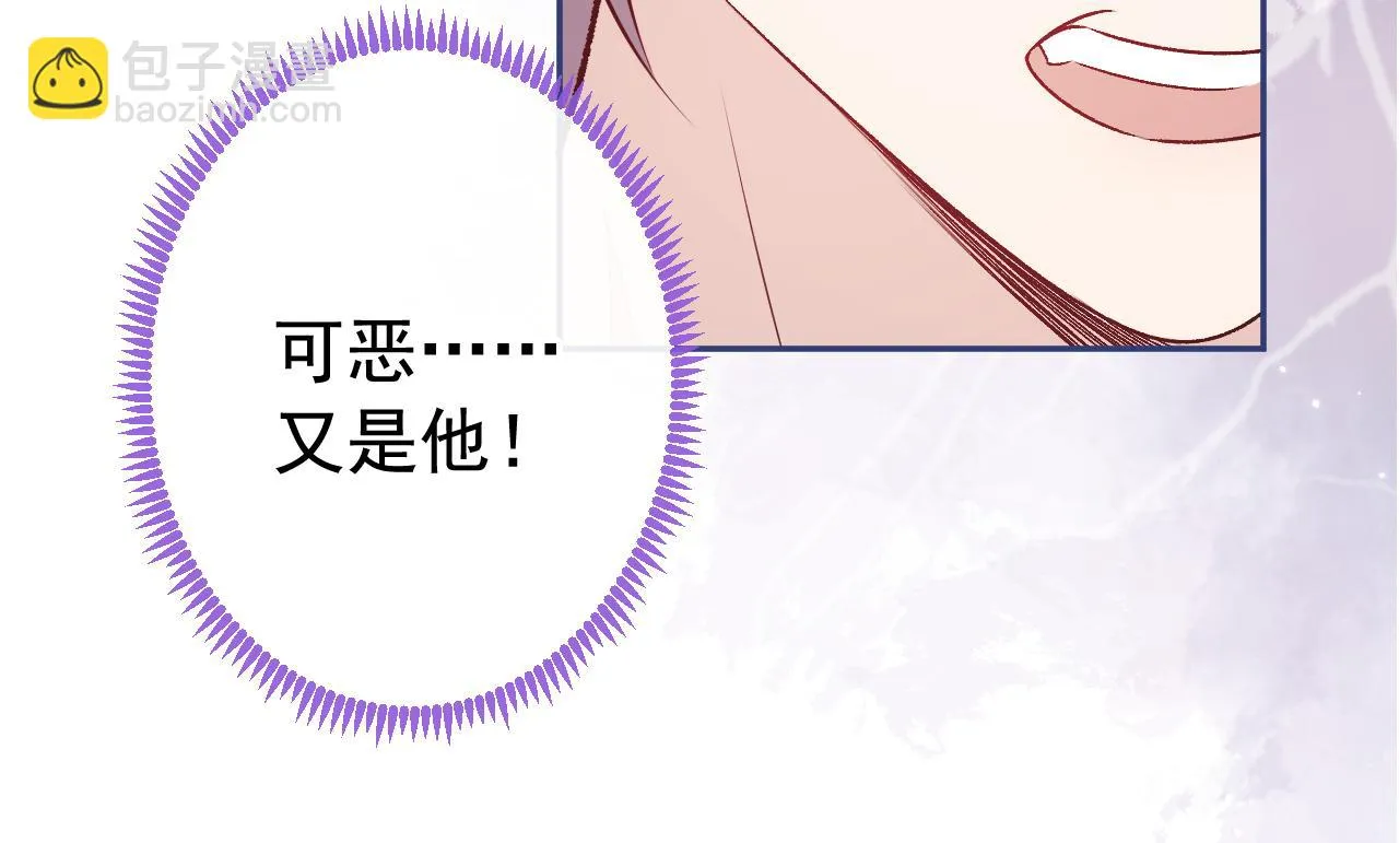 大学篇06 他们想霸凌我？ 第27页