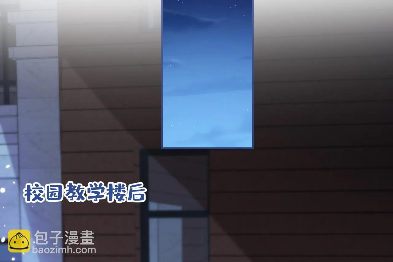 大学篇06 他们想霸凌我？ 第29页