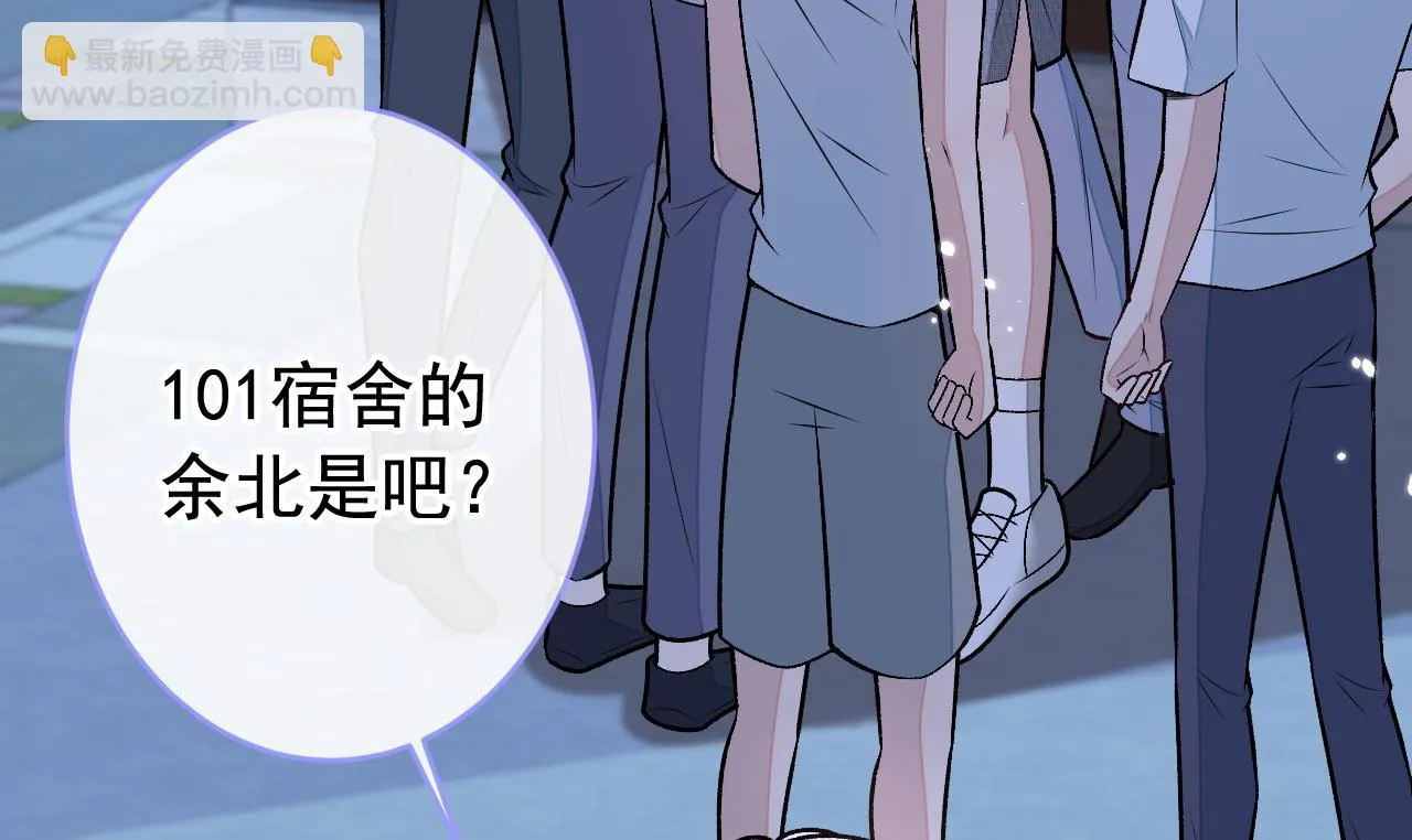 大学篇06 他们想霸凌我？ 第31页