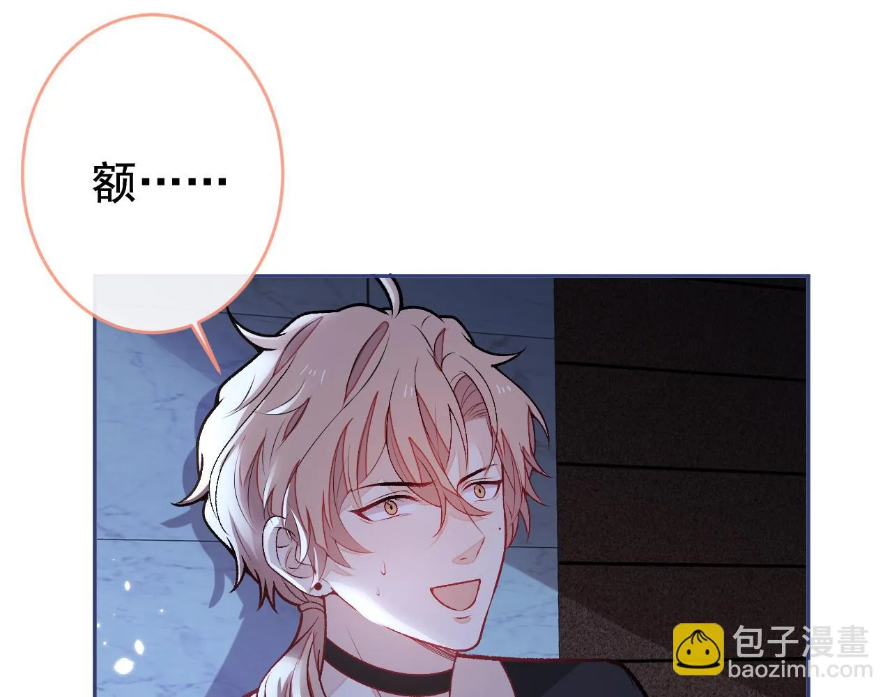 大学篇06 他们想霸凌我？ 第35页