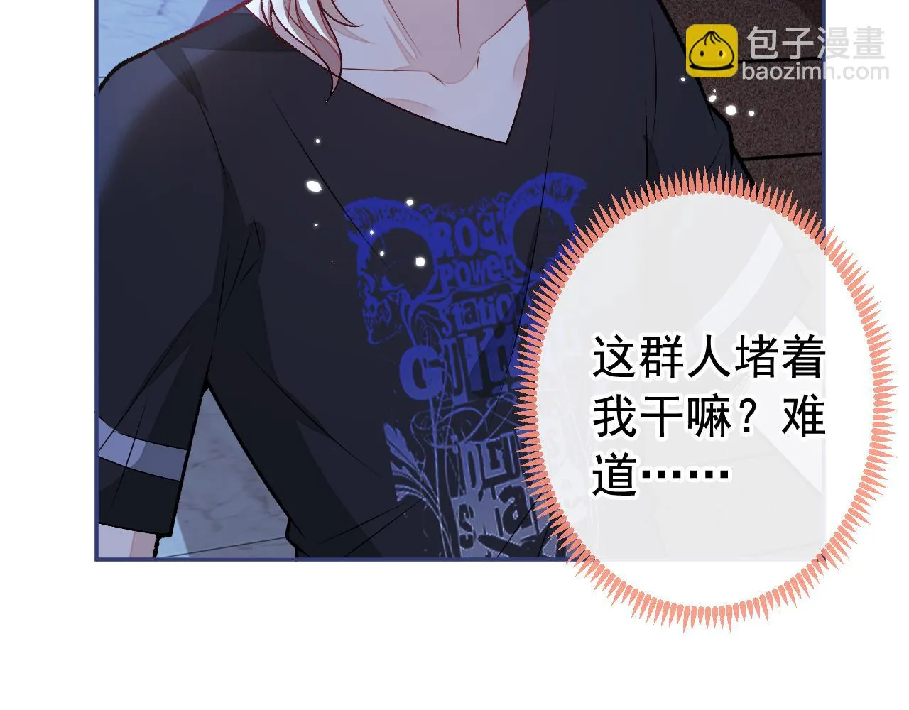 大学篇06 他们想霸凌我？ 第36页