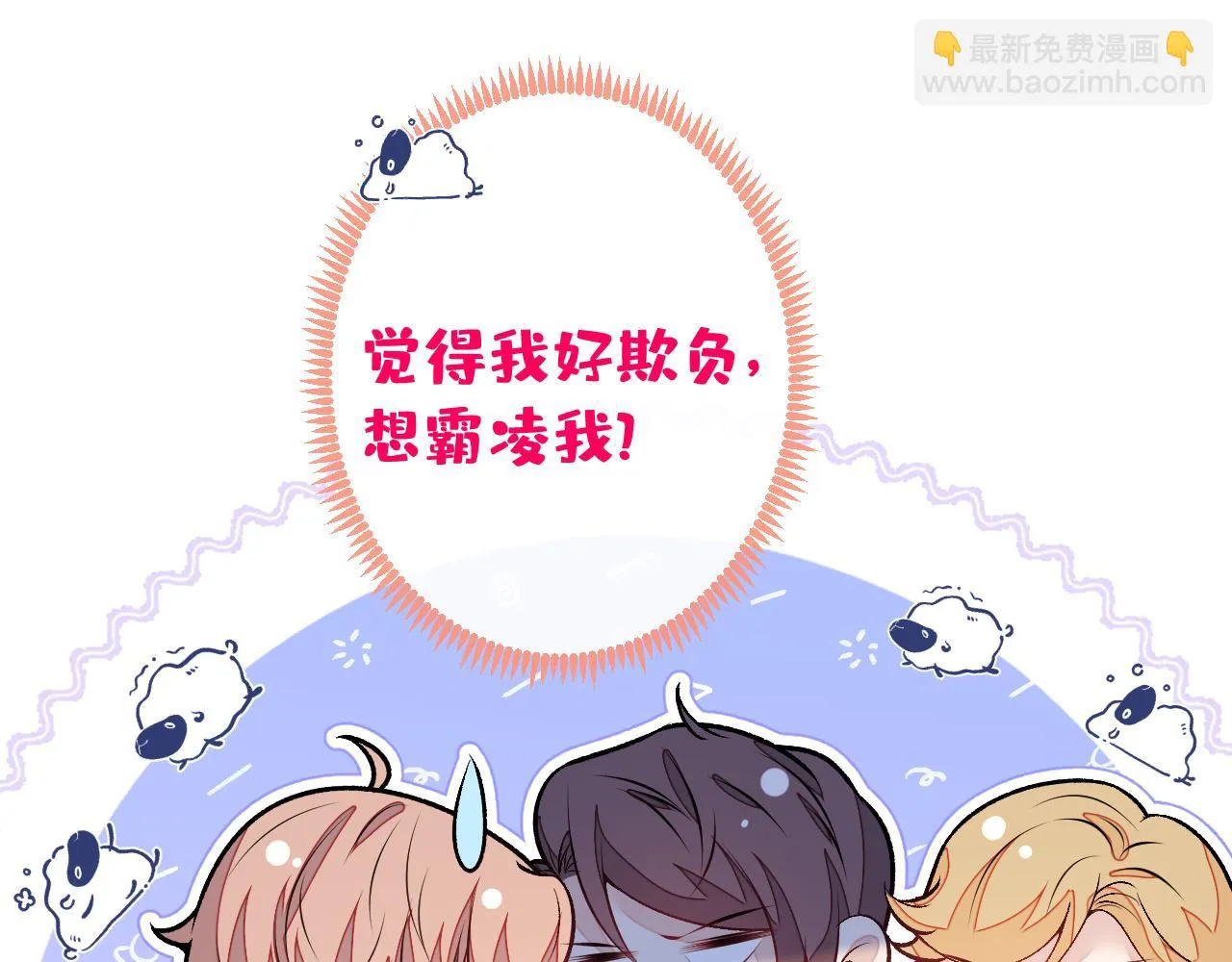 大学篇06 他们想霸凌我？ 第38页