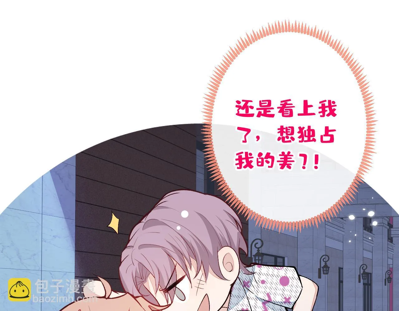 大学篇06 他们想霸凌我？ 第41页
