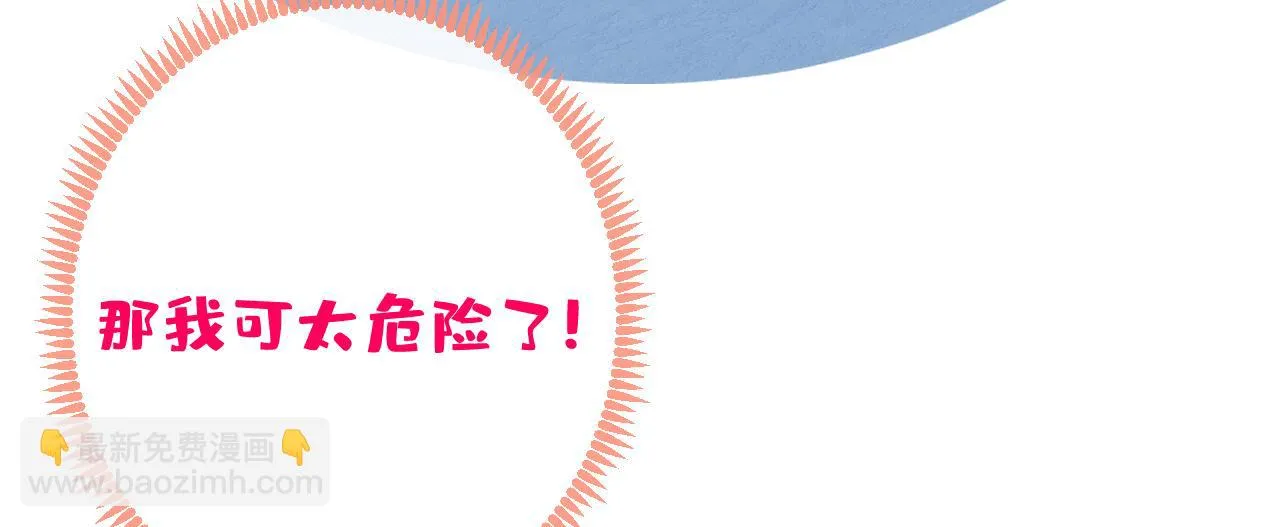 大学篇06 他们想霸凌我？ 第43页