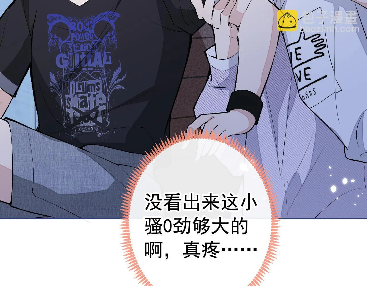 大学篇06 他们想霸凌我？ 第55页