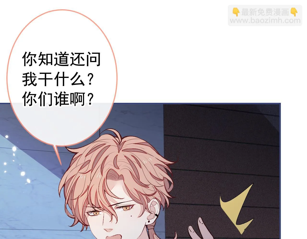 大学篇06 他们想霸凌我？ 第57页