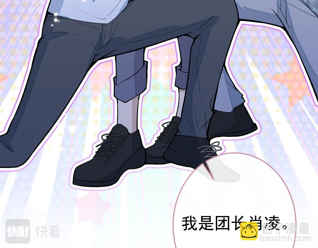 大学篇06 他们想霸凌我？ 第65页