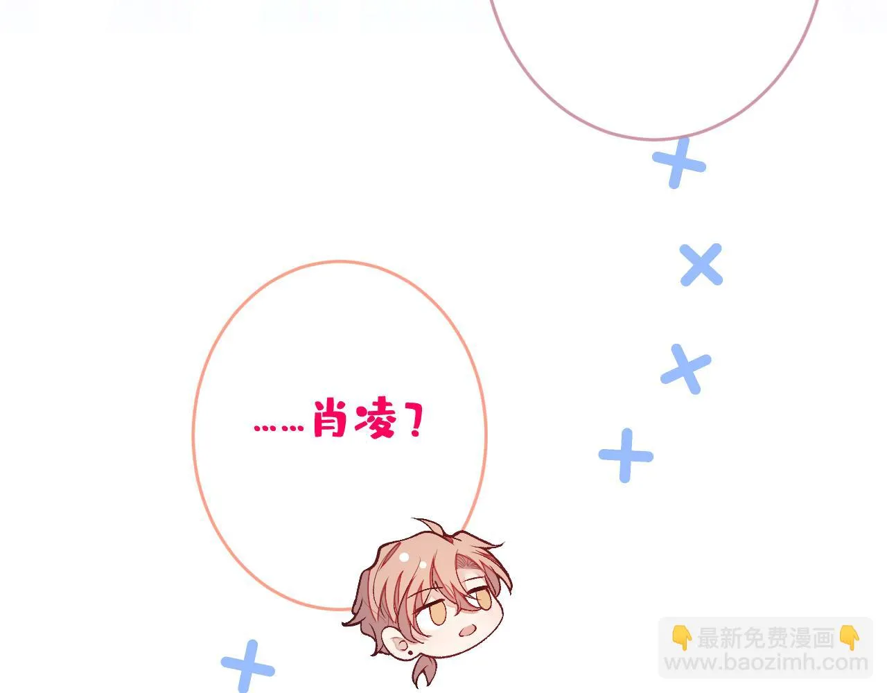 大学篇06 他们想霸凌我？ 第66页