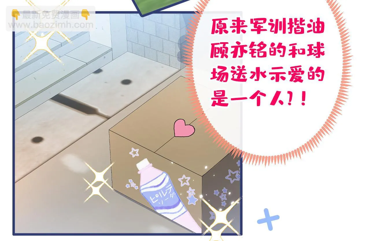 大学篇06 他们想霸凌我？ 第68页