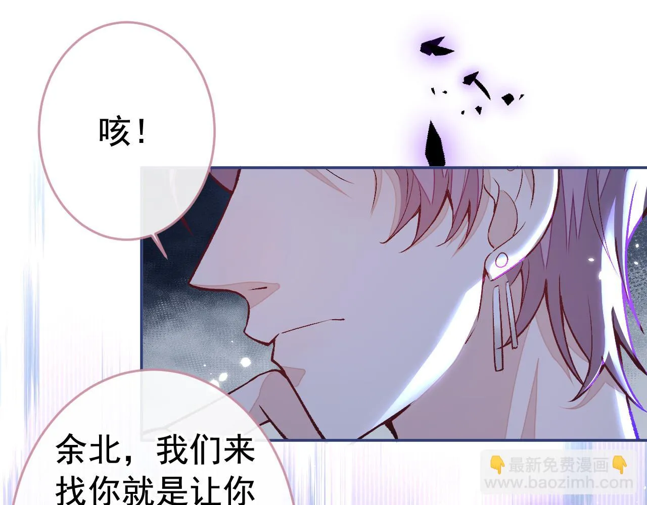大学篇06 他们想霸凌我？ 第72页