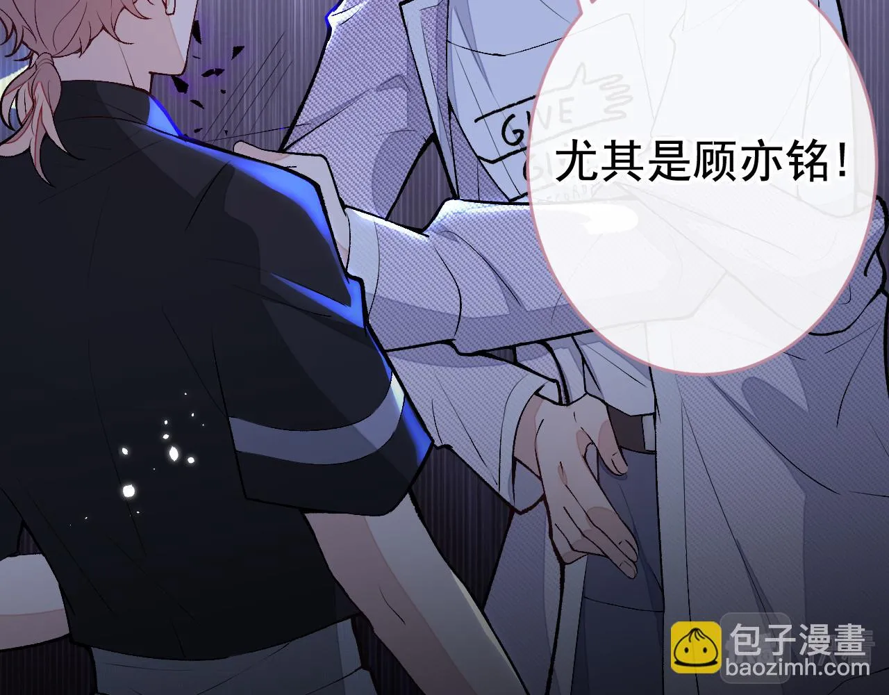 大学篇06 他们想霸凌我？ 第74页