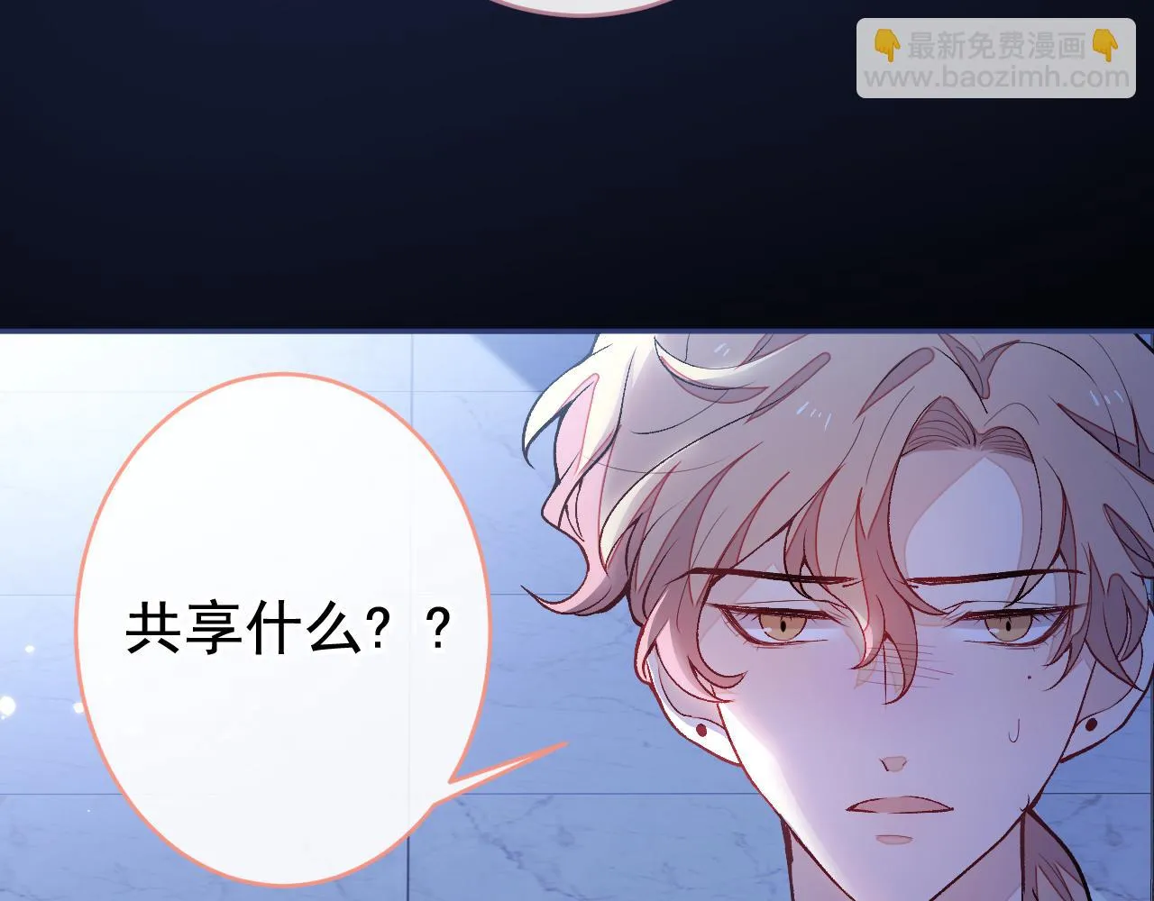 大学篇06 他们想霸凌我？ 第77页